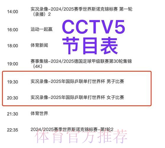 2026世界杯直播实时更新最新时间表直播平台